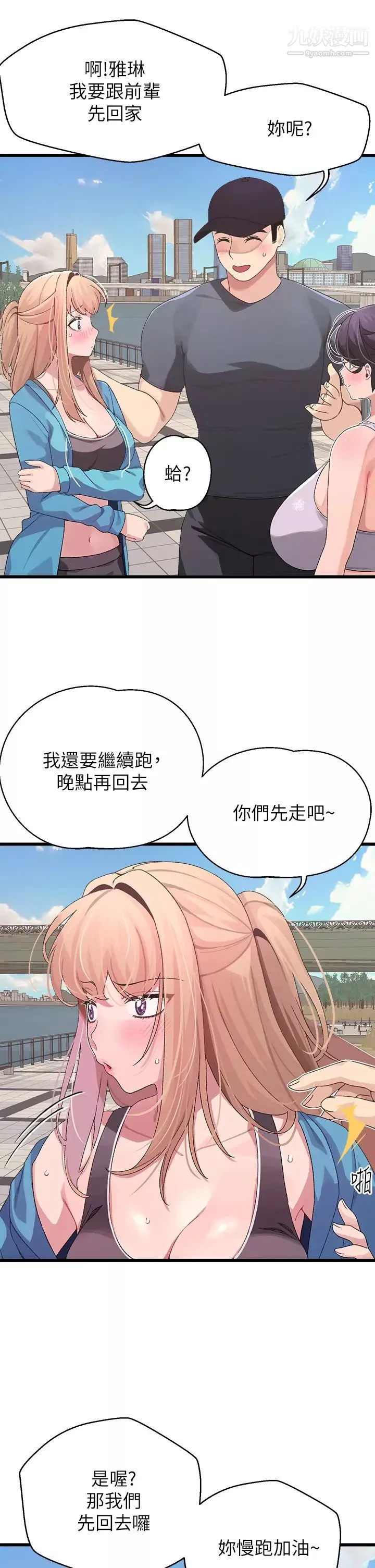 撲通撲通配對中第7話-我早想揉爆這對巨乳瞭!