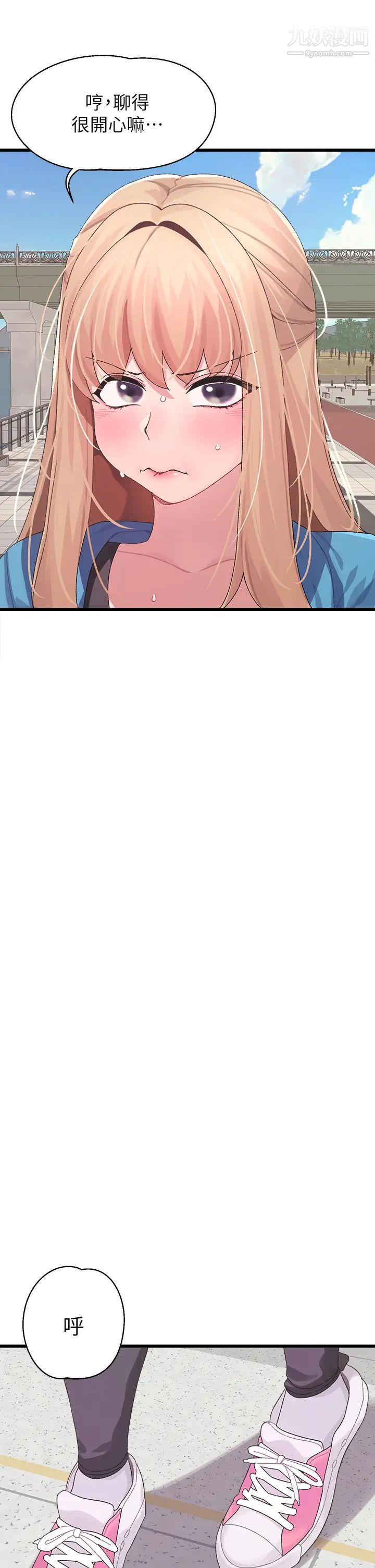 撲通撲通配對中第7話-我早想揉爆這對巨乳瞭!
