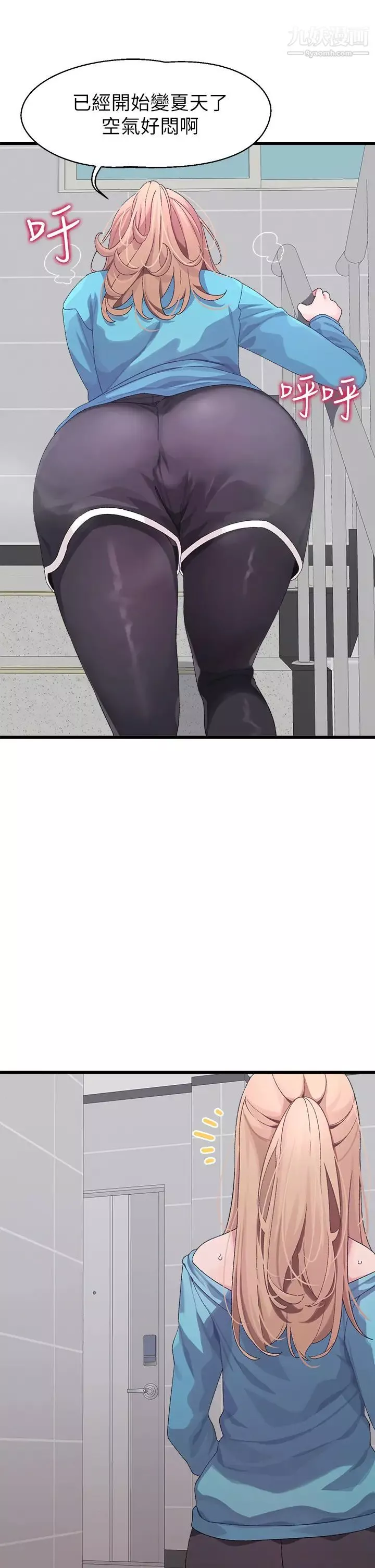 撲通撲通配對中第7話-我早想揉爆這對巨乳瞭!