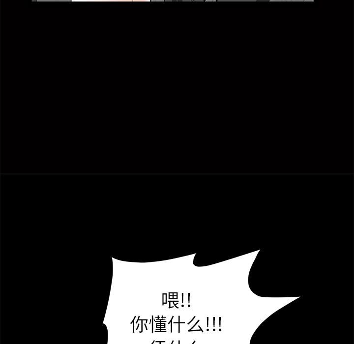 羁绊第5话