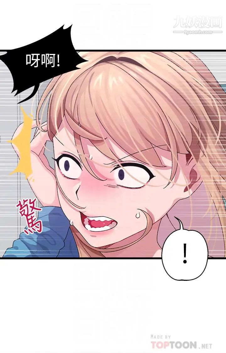撲通撲通配對中第7話-我早想揉爆這對巨乳瞭!