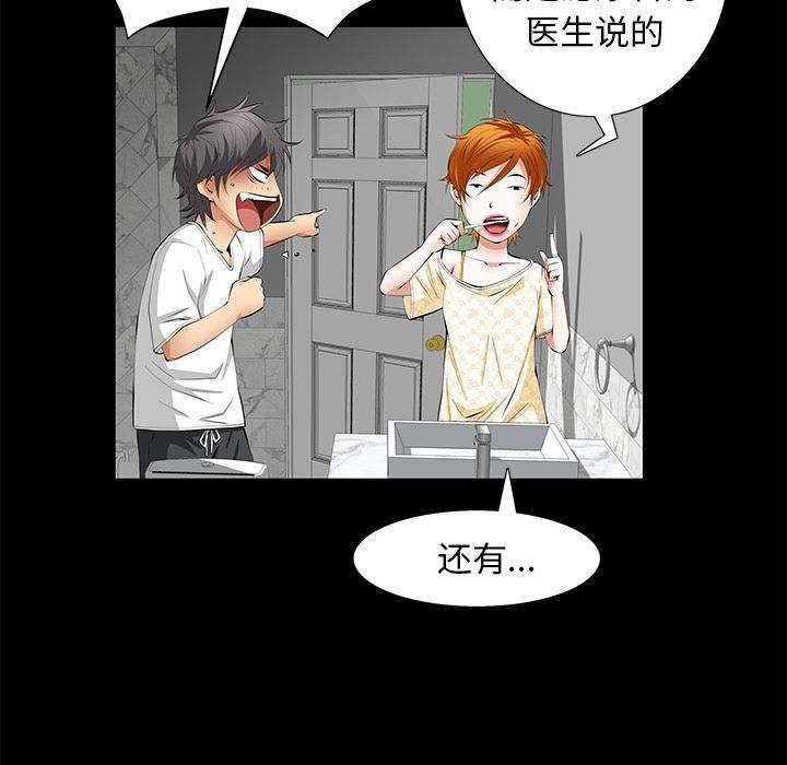 羁绊第5话