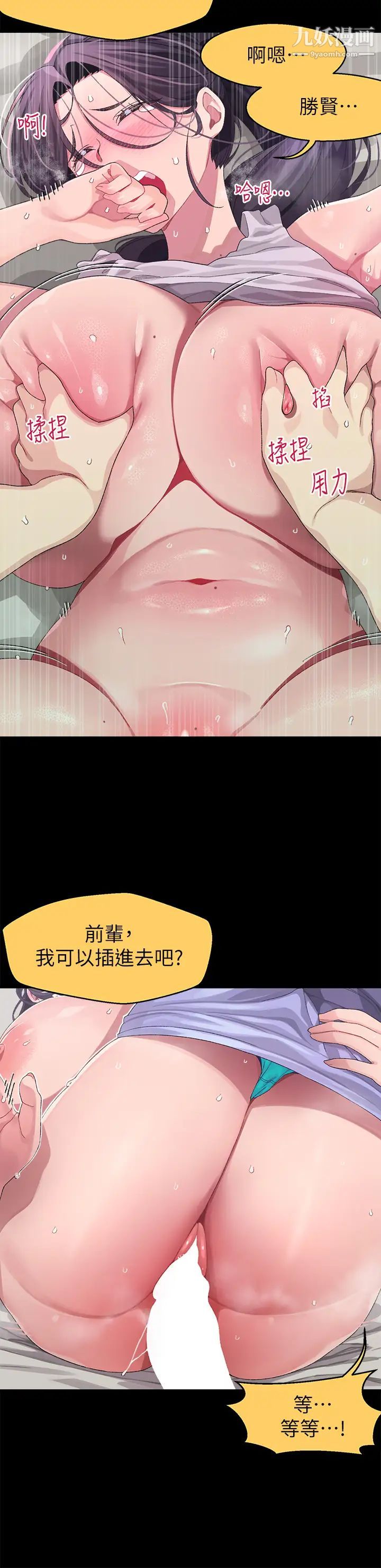 撲通撲通配對中第7話-我早想揉爆這對巨乳瞭!