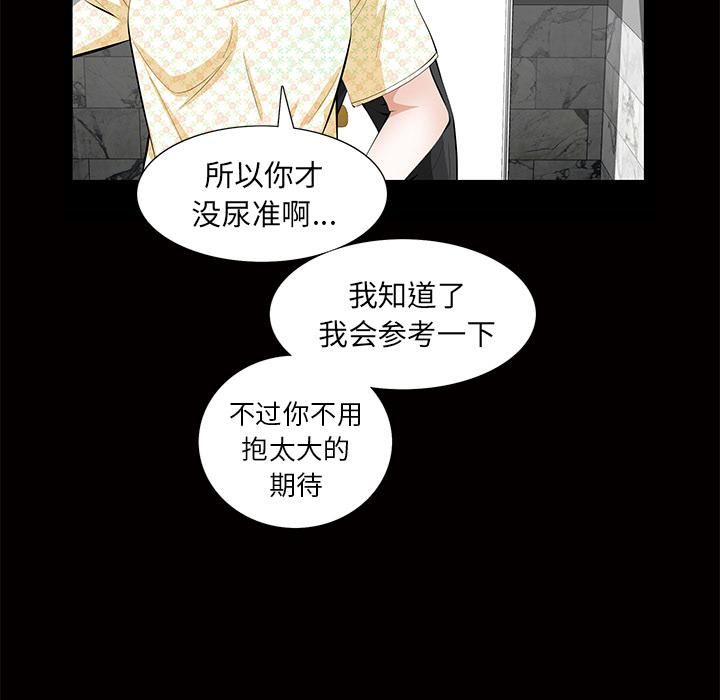 羁绊第5话