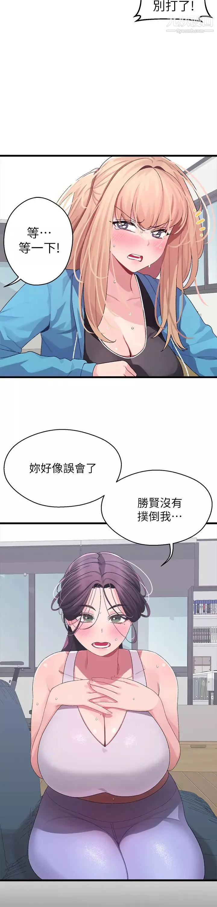 撲通撲通配對中第7話-我早想揉爆這對巨乳瞭!
