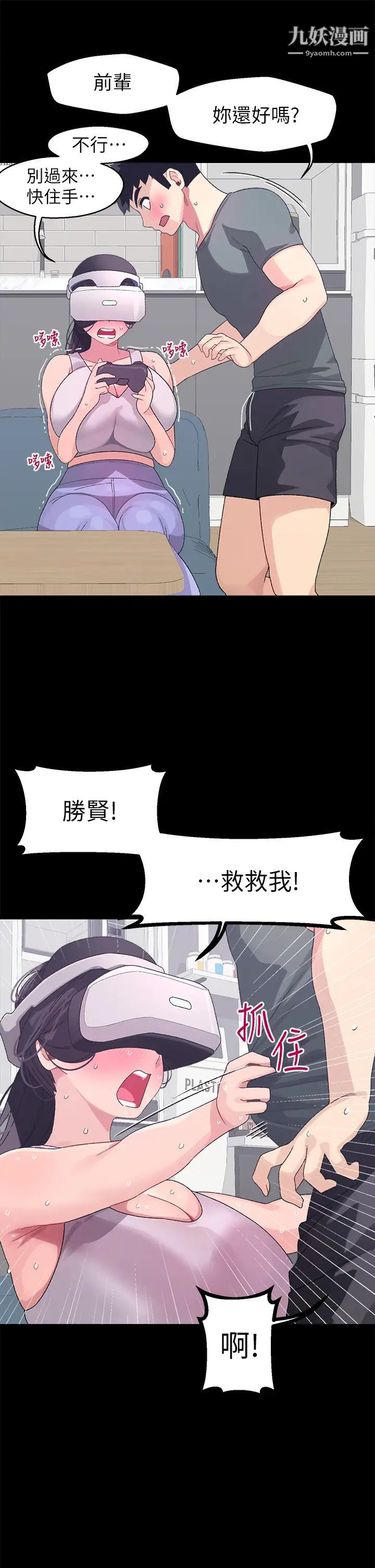 扑通扑通配对中第7话-我早想揉爆这对巨乳瞭!