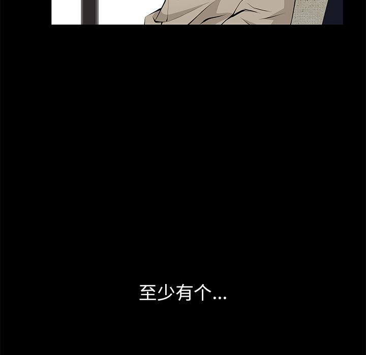 羈絆第5話
