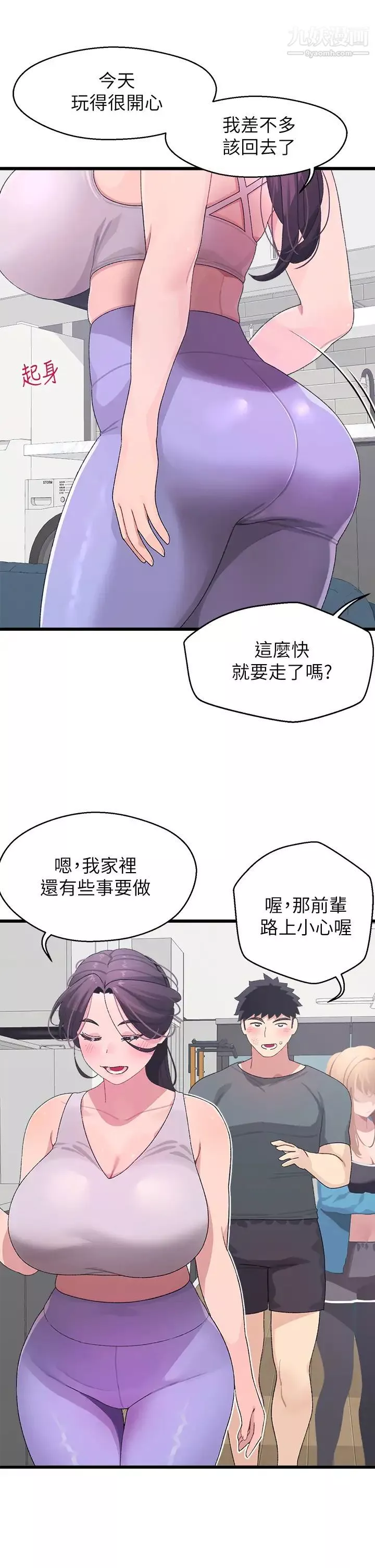 撲通撲通配對中第7話-我早想揉爆這對巨乳瞭!