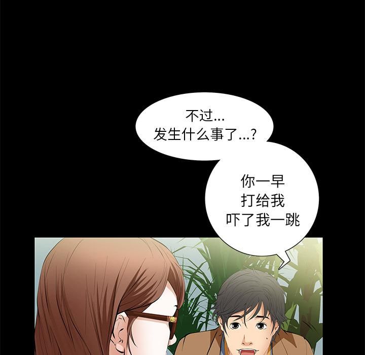 羁绊第5话