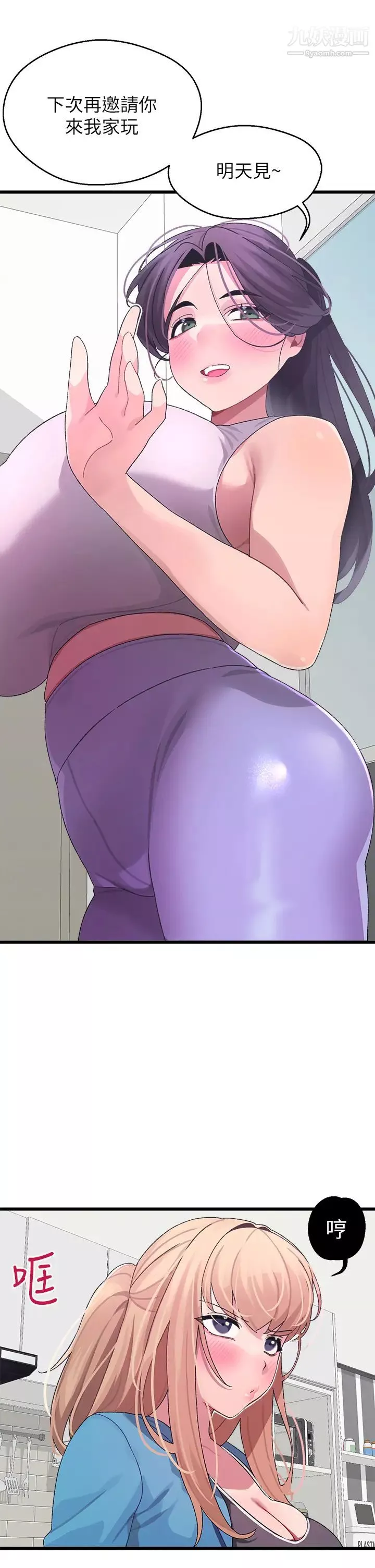 撲通撲通配對中第7話-我早想揉爆這對巨乳瞭!