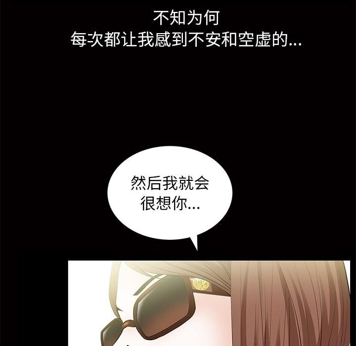 羁绊第5话