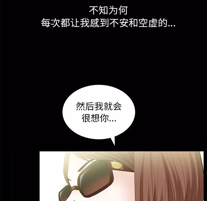 羈絆第5話