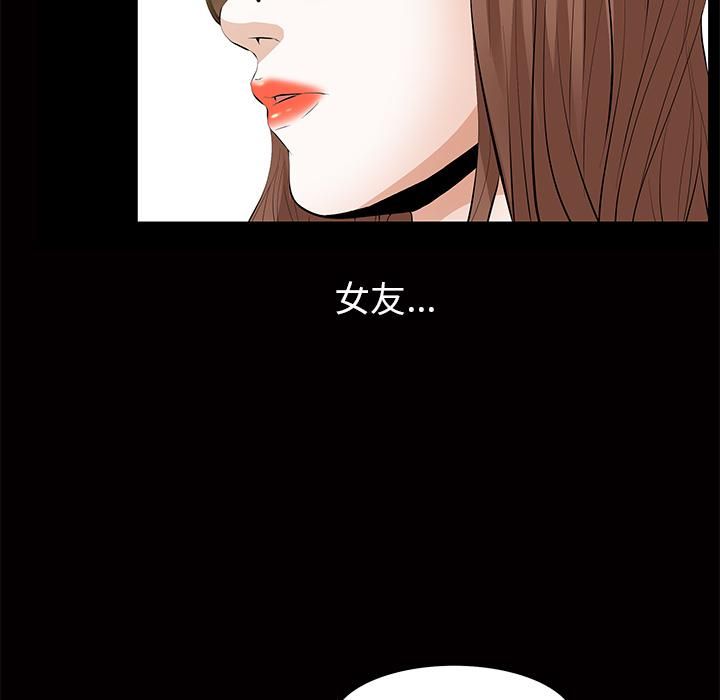 羈絆第5話
