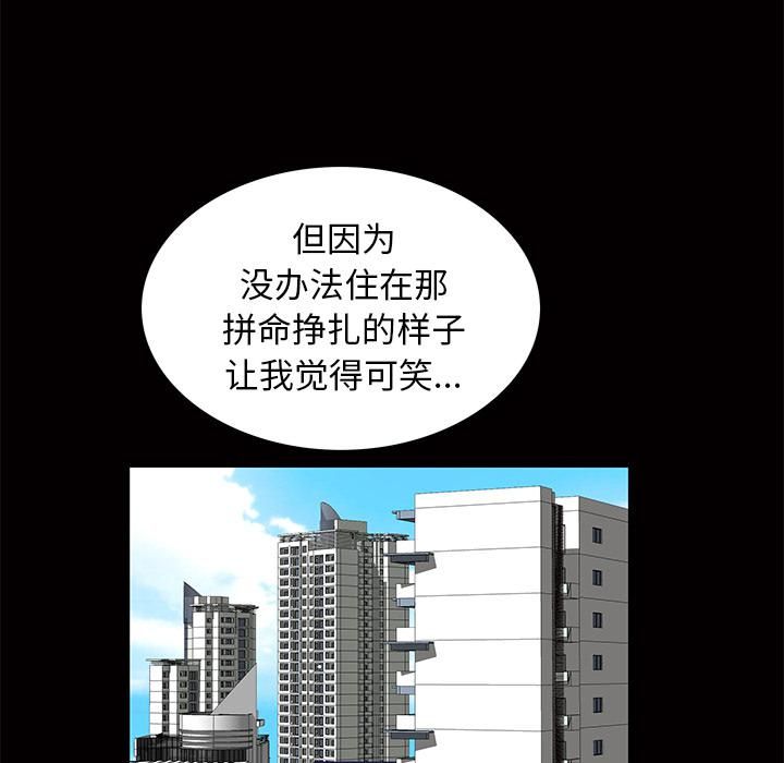 羁绊第5话