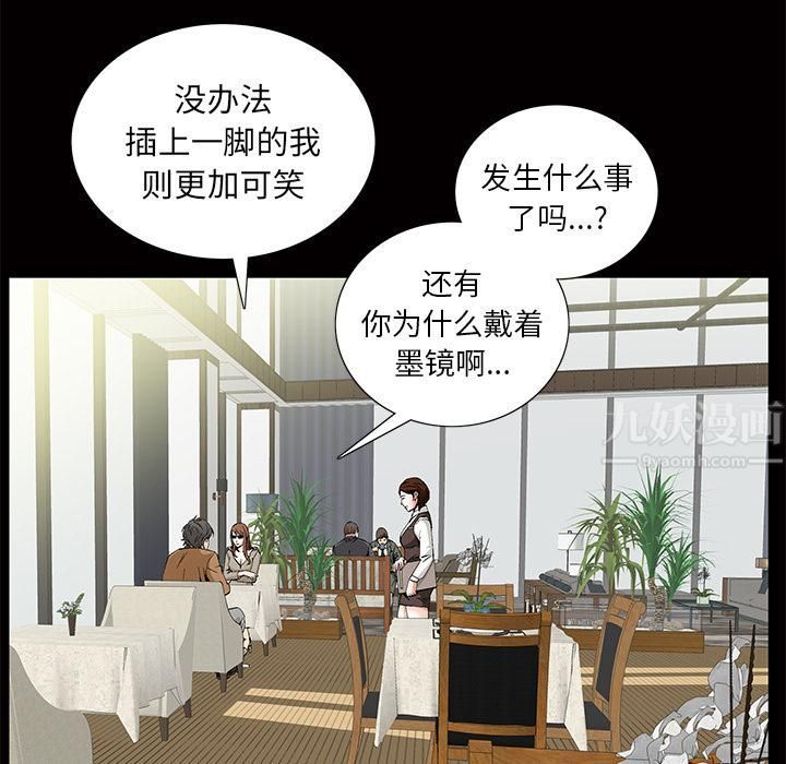 羁绊第5话