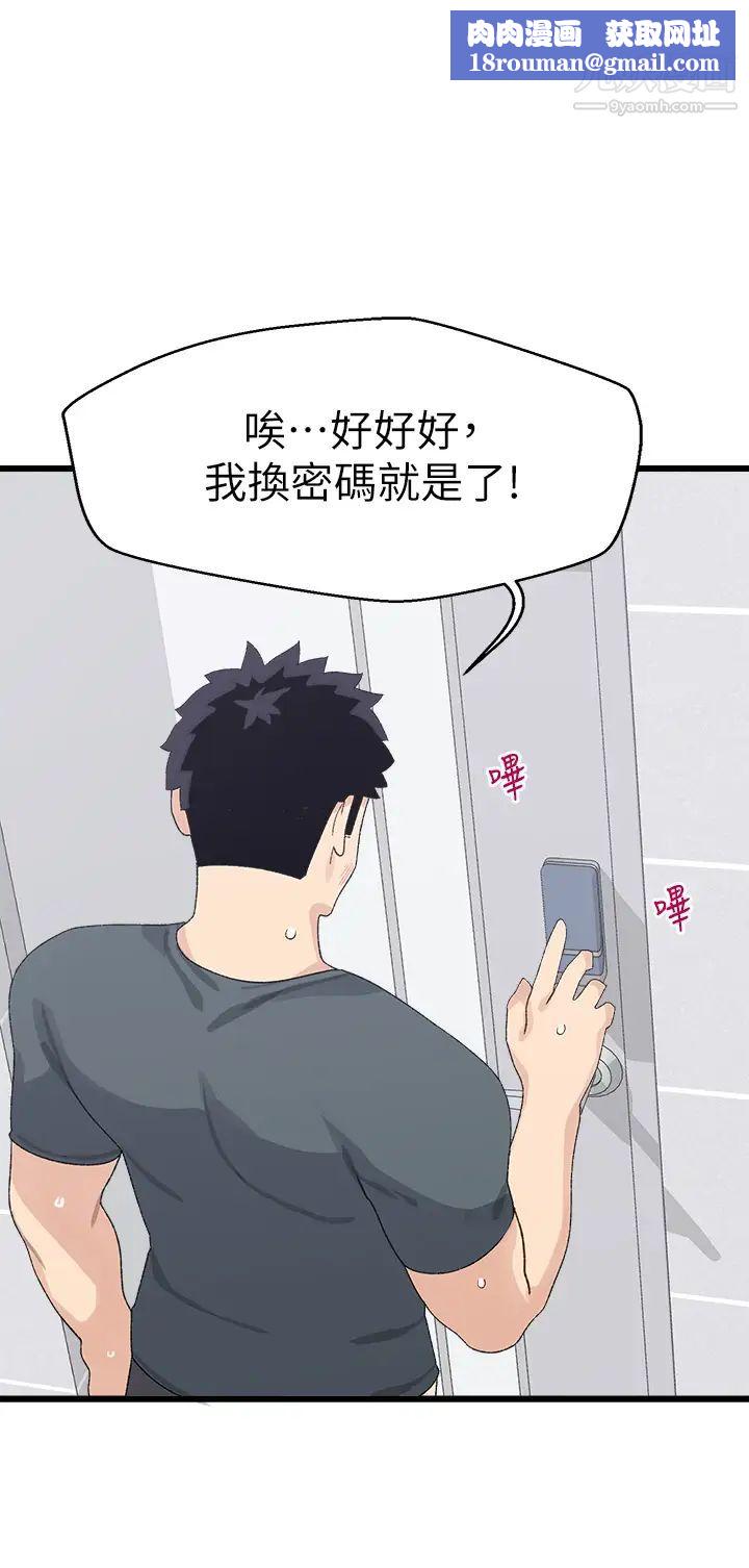撲通撲通配對中第8話-幫我重新回味吧