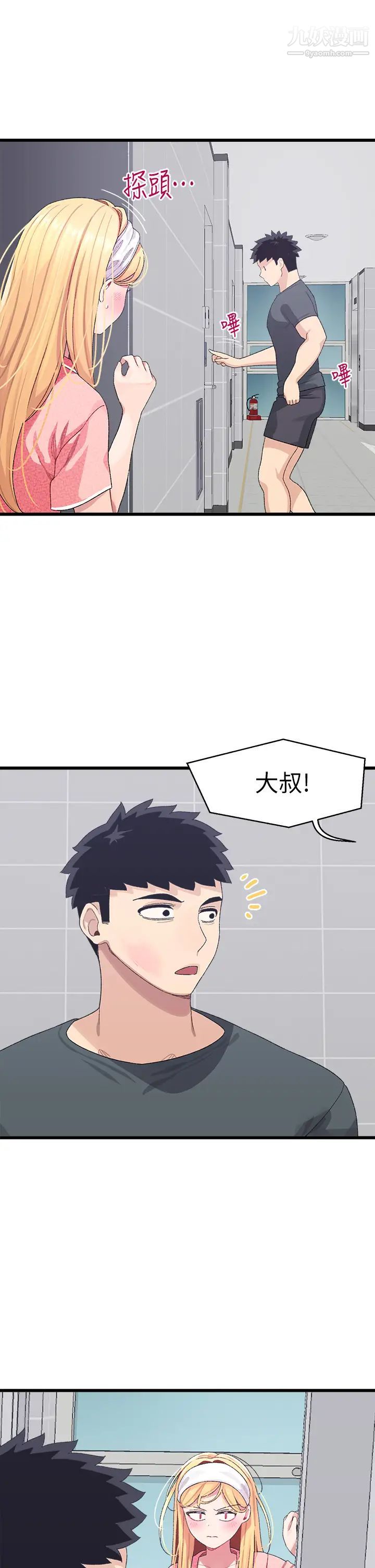 撲通撲通配對中第8話-幫我重新回味吧