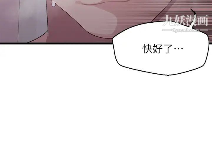 撲通撲通配對中第8話-幫我重新回味吧