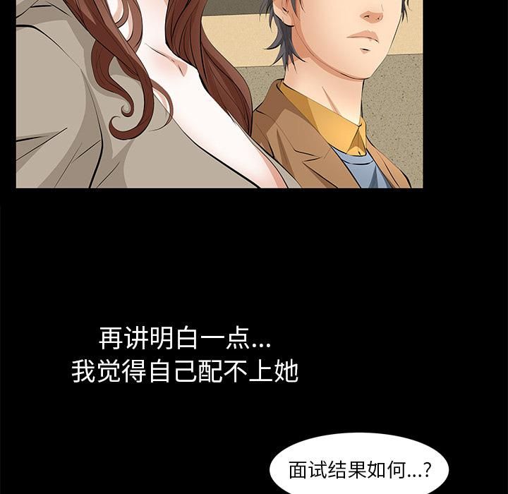 羁绊第5话