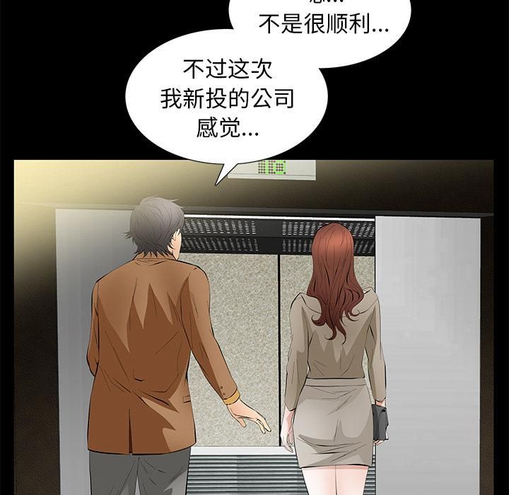 羁绊第5话