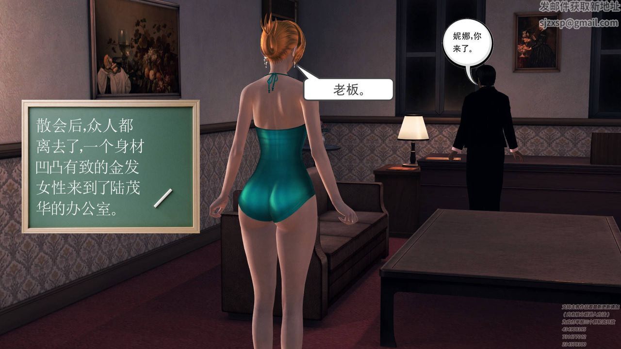 [3D]契約戰士第30話
