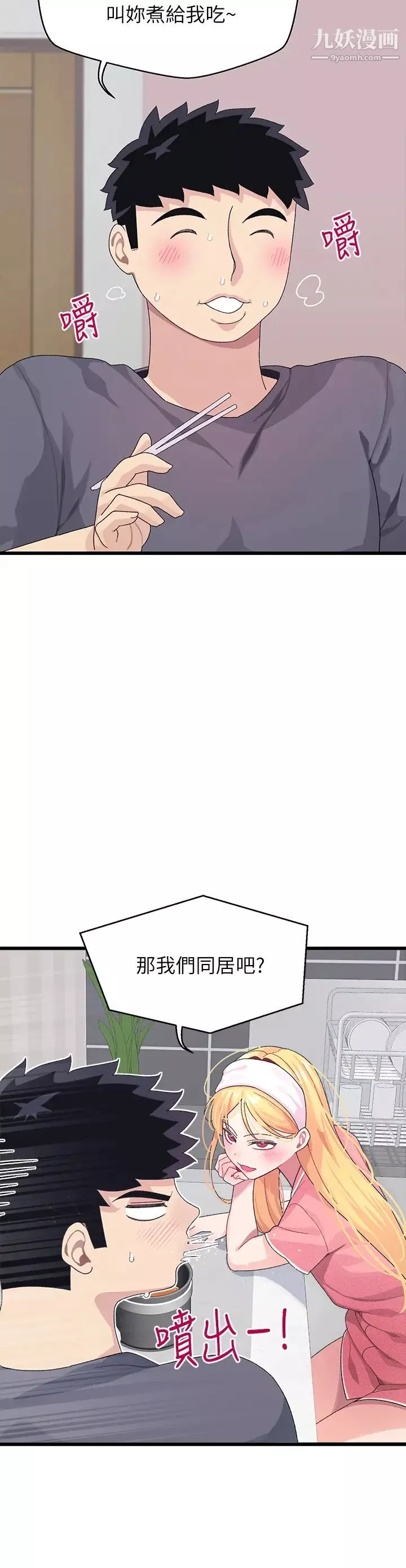 撲通撲通配對中第8話-幫我重新回味吧