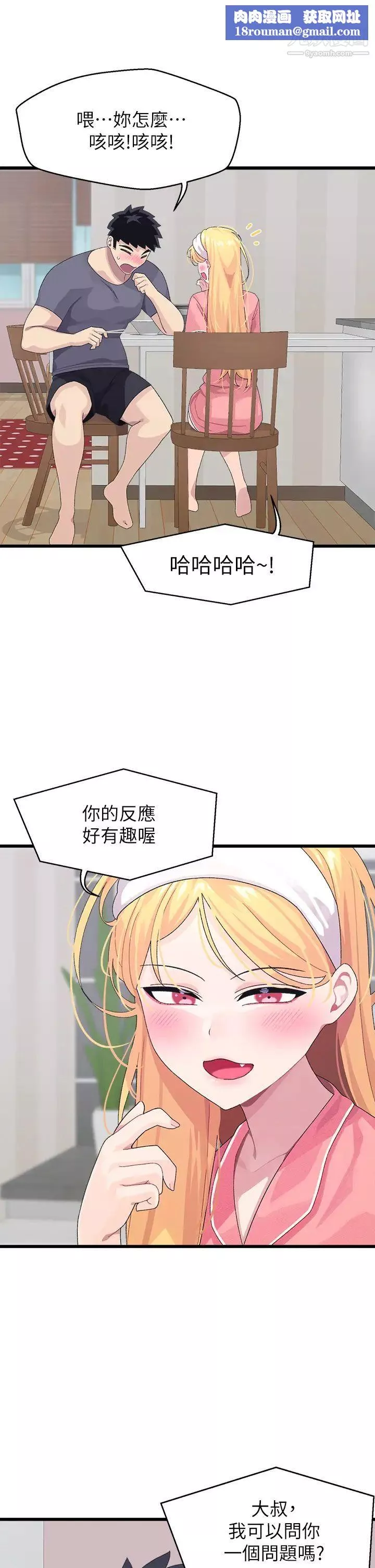撲通撲通配對中第8話-幫我重新回味吧