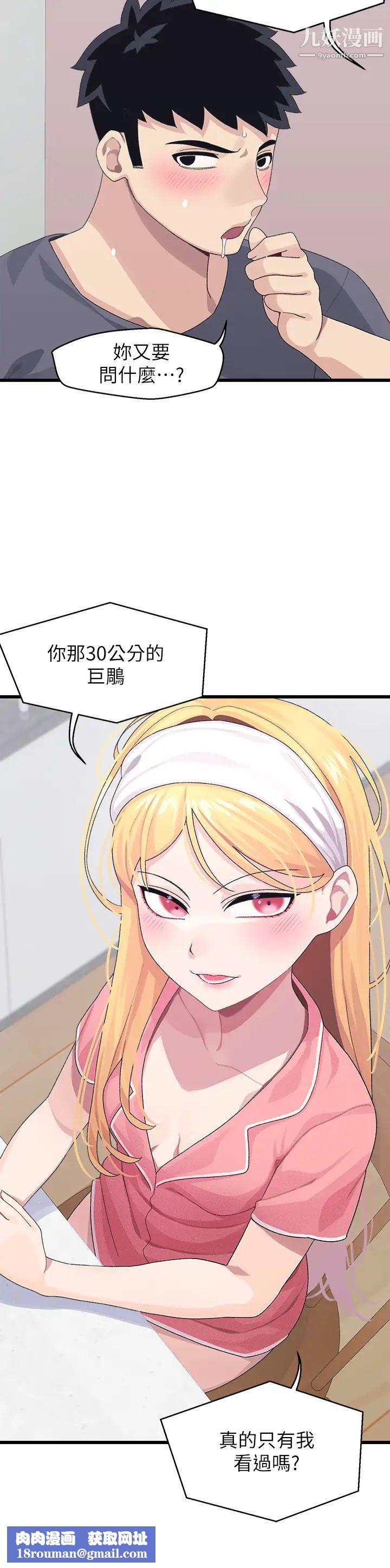 撲通撲通配對中第8話-幫我重新回味吧