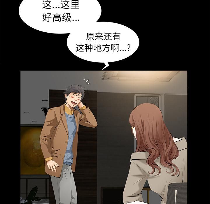 羁绊第5话