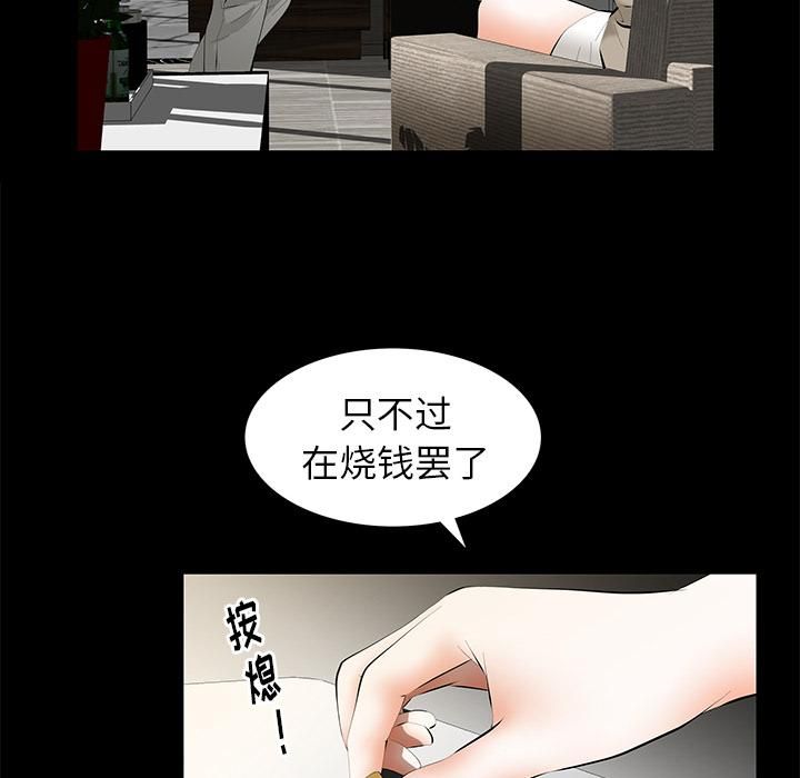 羈絆第5話
