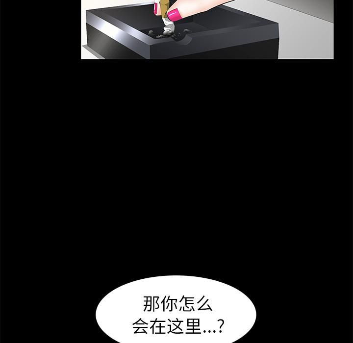 羁绊第5话