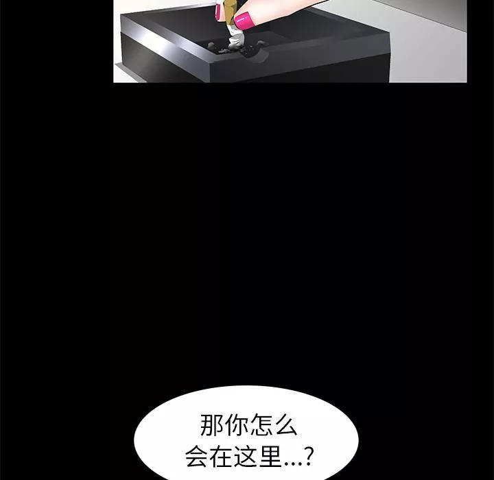 羈絆第5話