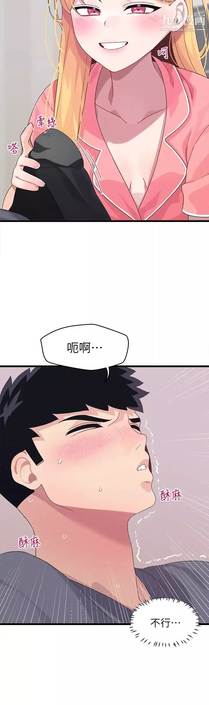 撲通撲通配對中第8話-幫我重新回味吧