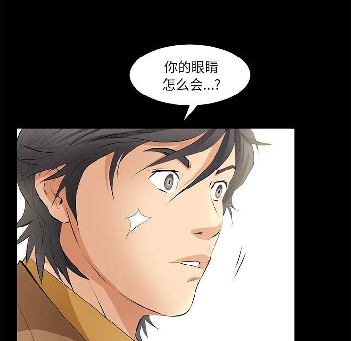 羁绊第5话