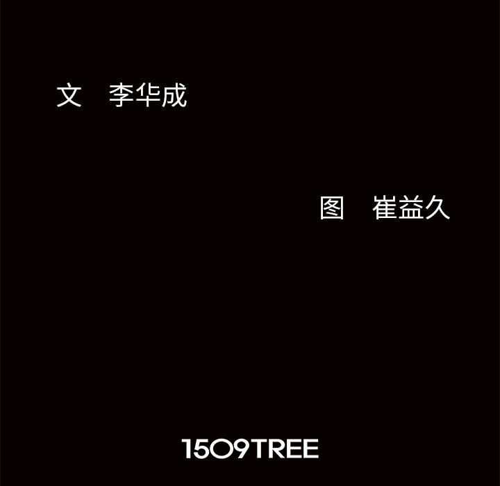 羁绊第5话