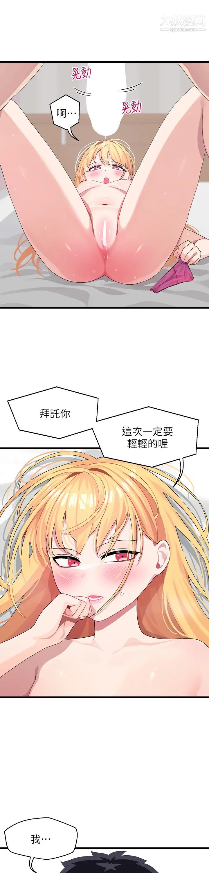 撲通撲通配對中第8話-幫我重新回味吧