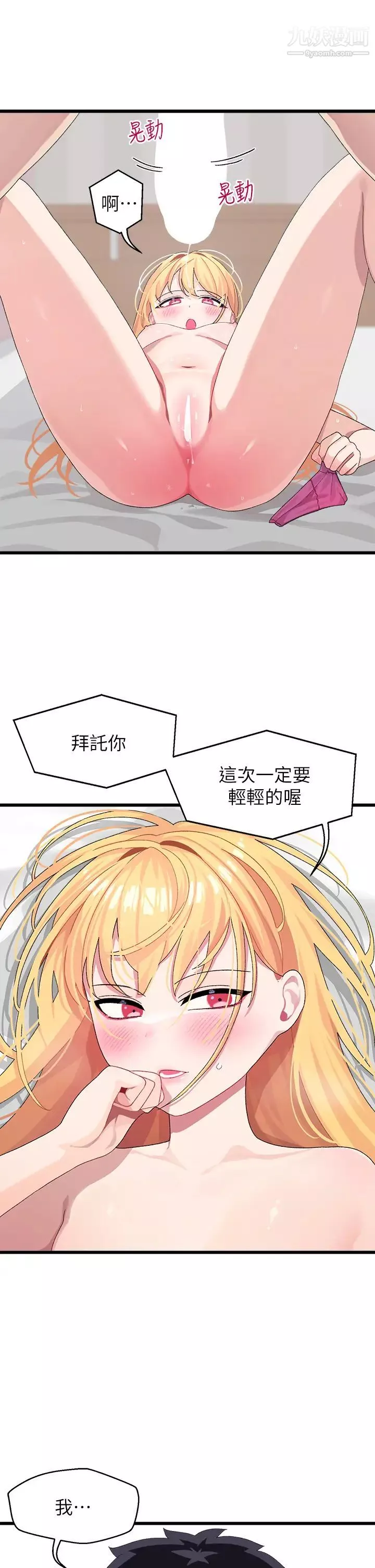 撲通撲通配對中第8話-幫我重新回味吧