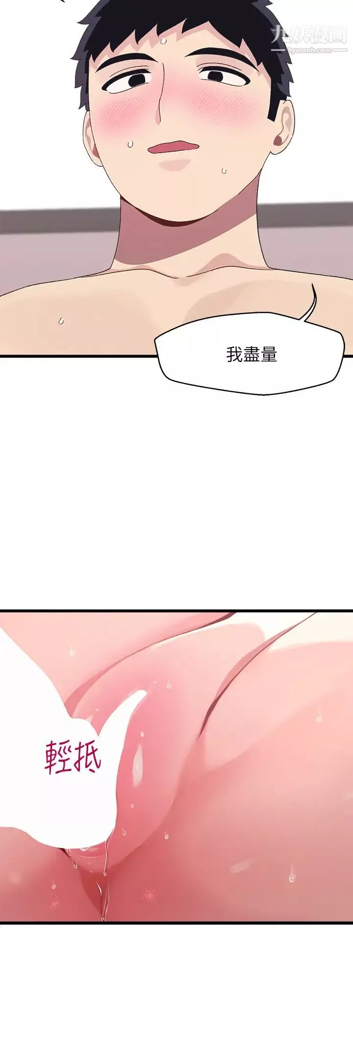 撲通撲通配對中第8話-幫我重新回味吧