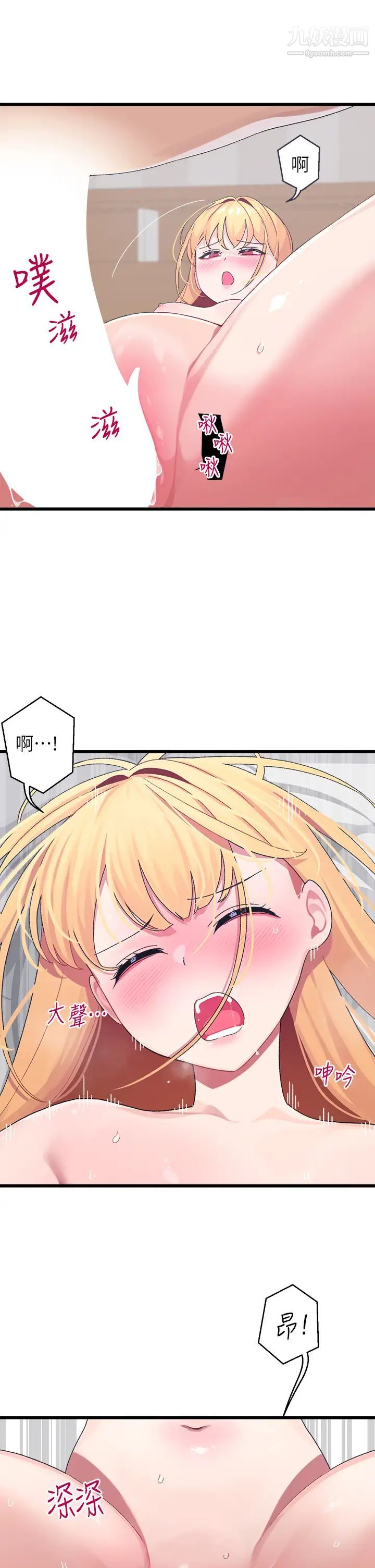 撲通撲通配對中第8話-幫我重新回味吧
