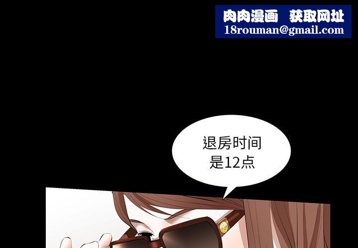 羁绊第6话