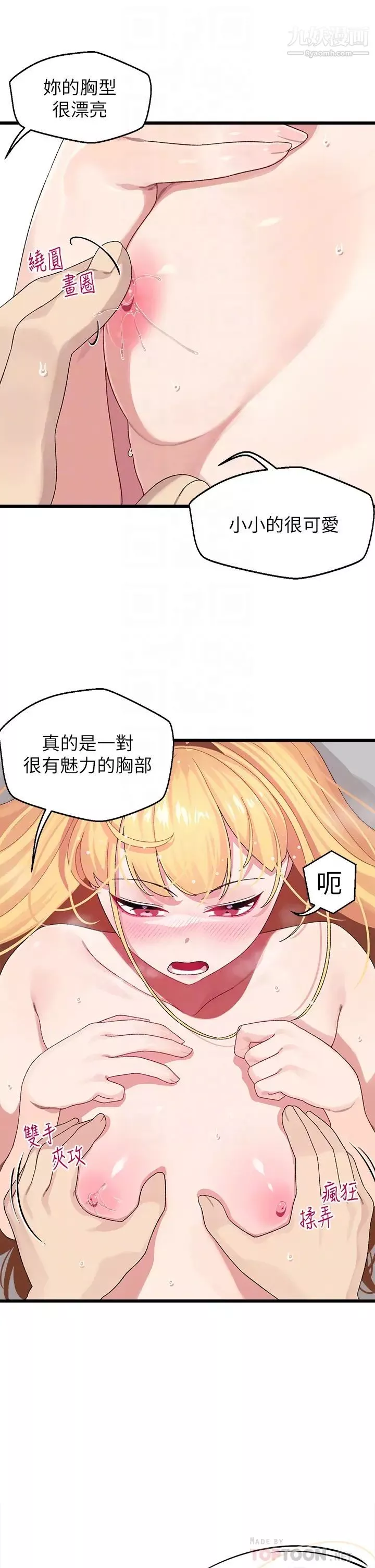 撲通撲通配對中第9話-勝賢的老二也這麼大嗎…?