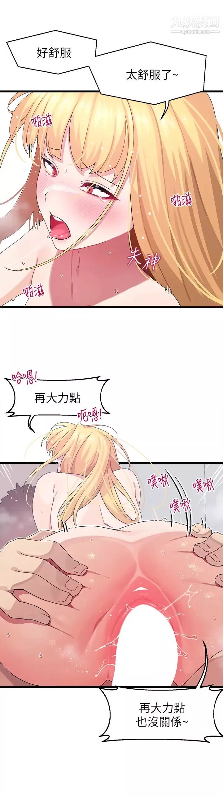 撲通撲通配對中第9話-勝賢的老二也這麼大嗎…?