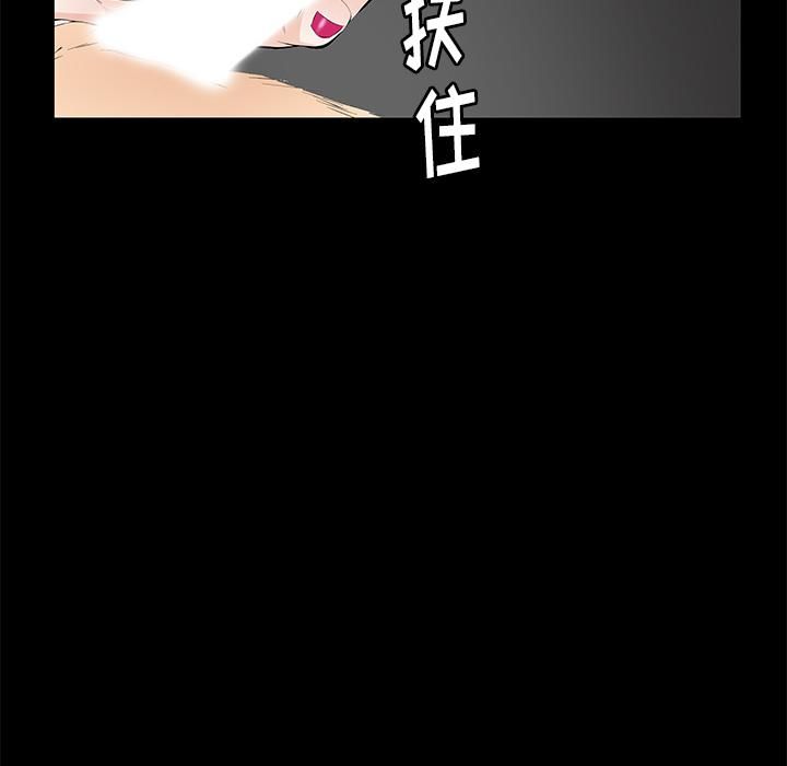 羁绊第6话