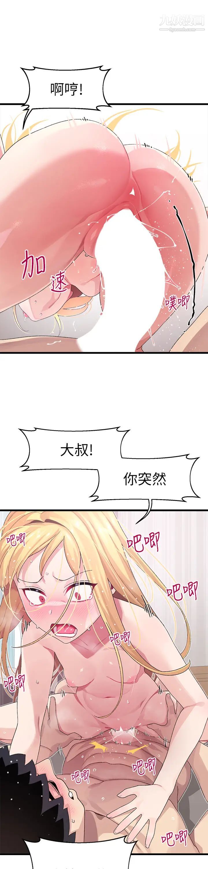 扑通扑通配对中第9话-胜贤的老二也这么大吗…?