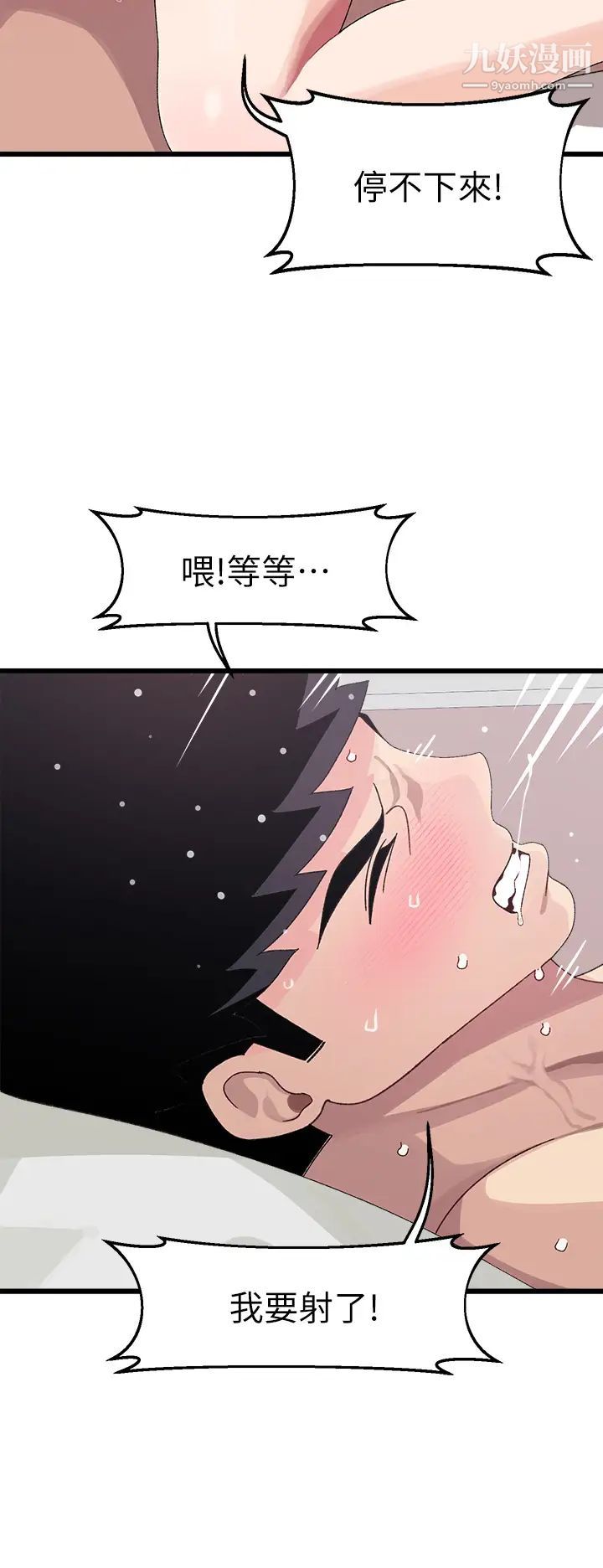 撲通撲通配對中第9話-勝賢的老二也這麼大嗎…?