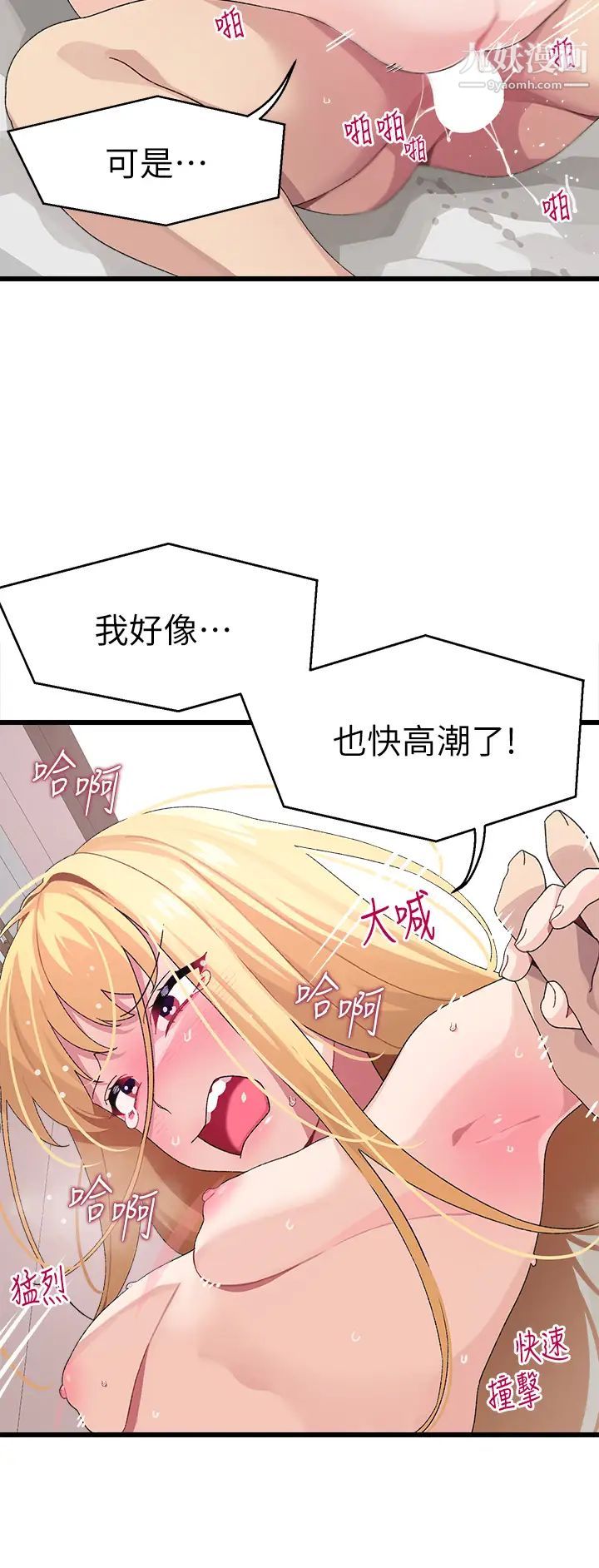 撲通撲通配對中第9話-勝賢的老二也這麼大嗎…?