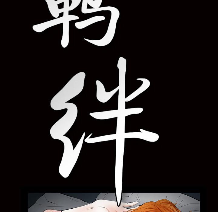 羈絆第6話
