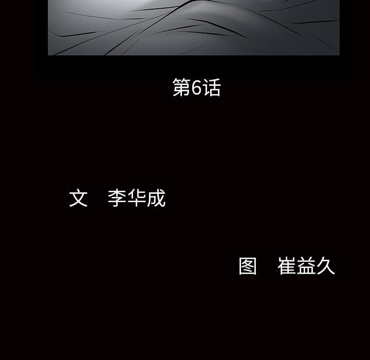 羁绊第6话
