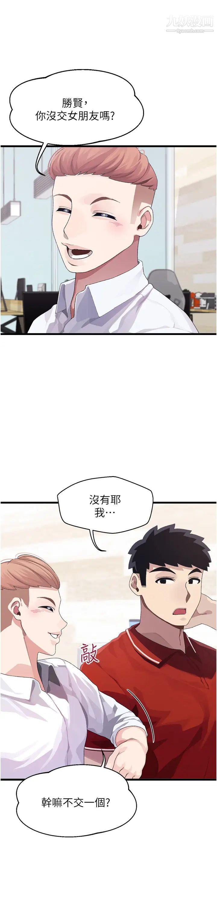 扑通扑通配对中第10话-裘莉前辈的秘密