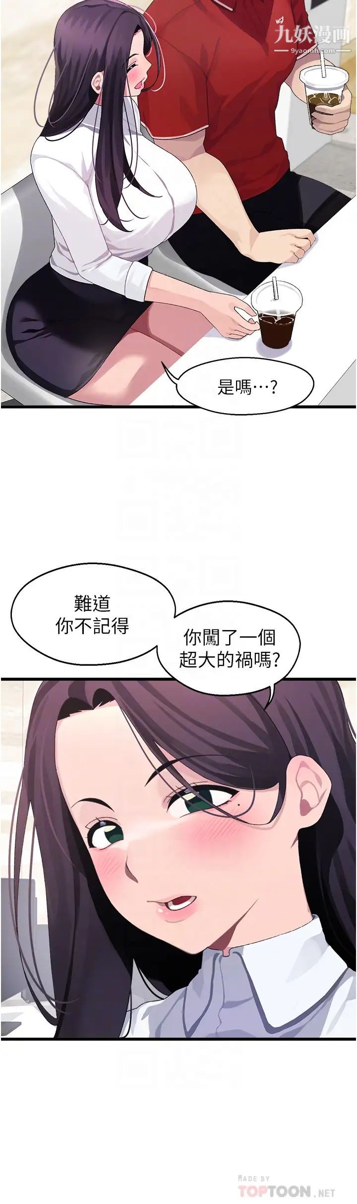 扑通扑通配对中第10话-裘莉前辈的秘密